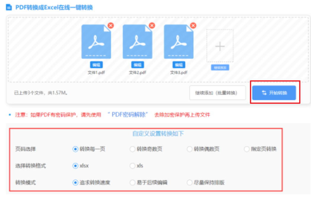 足球赛事直播官网使用讲解 - 开始转换
